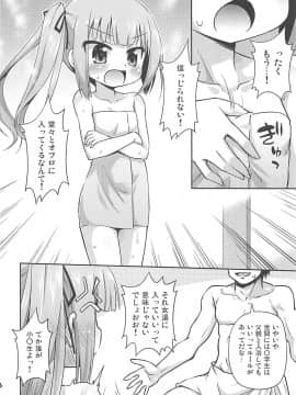 (COMIC1☆10) [最果て空間 (緋乃ひの)] 私のクズ司令官 (艦隊これくしょん -艦これ-)_05