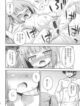 (COMIC1☆10) [最果て空間 (緋乃ひの)] 私のクズ司令官 (艦隊これくしょん -艦これ-)_15
