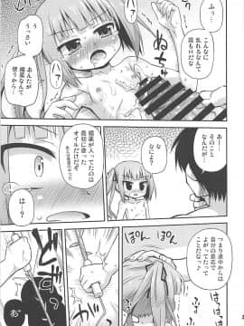 (COMIC1☆10) [最果て空間 (緋乃ひの)] 私のクズ司令官 (艦隊これくしょん -艦これ-)_22
