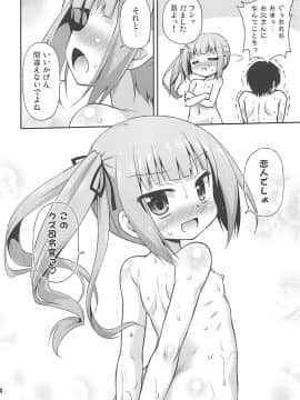(COMIC1☆10) [最果て空間 (緋乃ひの)] 私のクズ司令官 (艦隊これくしょん -艦これ-)_23