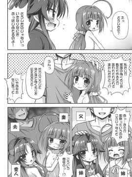 (C94) [最果て空間 (緋乃ひの)] 今宵の囲いはJS2枚 (りゅうおうのおしごと!)_03
