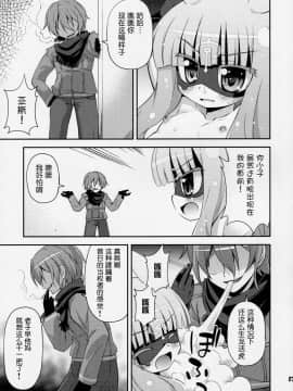 [btboy12个人汉化](COMIC1☆8) [最果て空間 (緋乃ひの)] ヴィニエイラ様に征服実行! (世界征服～謀略のズヴィズダー～)_06