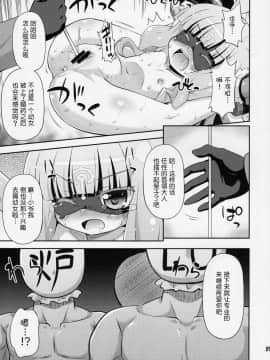 [btboy12个人汉化](COMIC1☆8) [最果て空間 (緋乃ひの)] ヴィニエイラ様に征服実行! (世界征服～謀略のズヴィズダー～)_08
