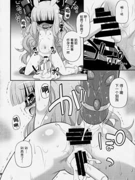 [btboy12个人汉化](COMIC1☆8) [最果て空間 (緋乃ひの)] ヴィニエイラ様に征服実行! (世界征服～謀略のズヴィズダー～)_19