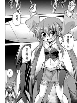 [贝尔西行寺个人汉化][緋乃ひの] 堕ち果てる魔法剣士 (二次元コミックマガジン 器具責め快楽で悶絶絶頂Vol.2)_05