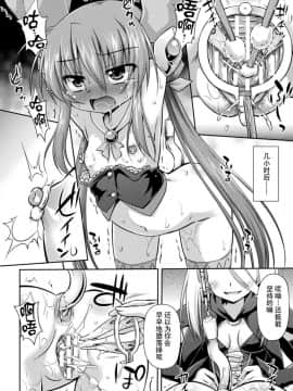 [贝尔西行寺个人汉化][緋乃ひの] 堕ち果てる魔法剣士 (二次元コミックマガジン 器具責め快楽で悶絶絶頂Vol.2)_13