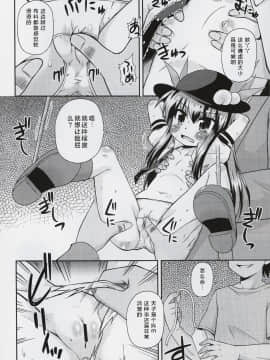 [靴下汉化组](例大祭8) [最果て空間 (緋乃ひの)] 謙虚なドMで人気者! (東方Project)_06