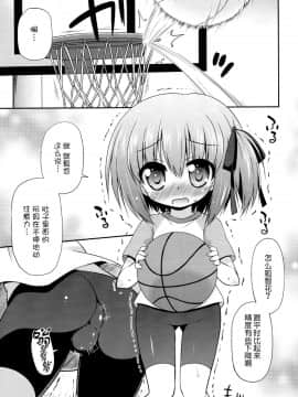 [btboy12个人汉化](サンクリ61)(同人誌)[最果て空間(緋乃ひの)]智花といけない秘密特訓_004