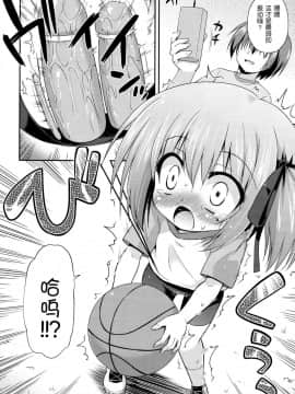 [btboy12个人汉化](サンクリ61)(同人誌)[最果て空間(緋乃ひの)]智花といけない秘密特訓_005