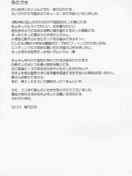 [btboy12个人汉化](サンクリ61)(同人誌)[最果て空間(緋乃ひの)]智花といけない秘密特訓_024