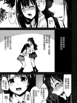 (C91)[ほむほむ製作所(井垣野あげなす)] うづしぶりん(アイドルマスター シンデレラガールズ_005