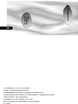 [脸肿汉化组] (C90) [にのこや (にの子)] ThreeHoles (ラブライブ! サンシャイン!!)_20