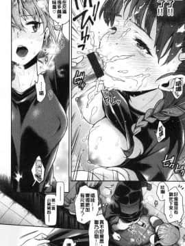 [風的工房][軽部ぐり] ふしだらハニー 淫亂蕩漾小甜_035