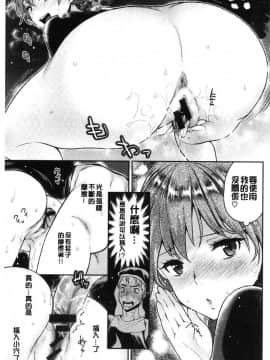 [風的工房][軽部ぐり] ふしだらハニー 淫亂蕩漾小甜_036