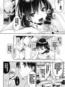 [風的工房][軽部ぐり] ふしだらハニー 淫亂蕩漾小甜_065