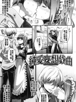 [風的工房][軽部ぐり] ふしだらハニー 淫亂蕩漾小甜_066