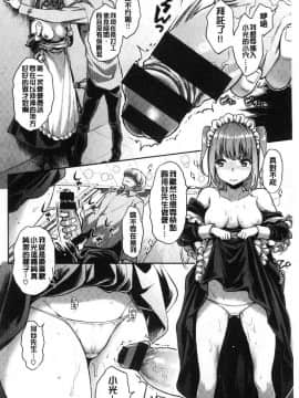 [風的工房][軽部ぐり] ふしだらハニー 淫亂蕩漾小甜_069
