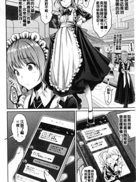 [風的工房][軽部ぐり] ふしだらハニー 淫亂蕩漾小甜_073