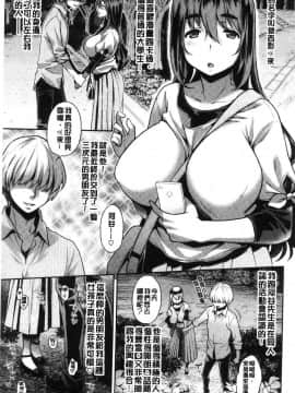 [風的工房][軽部ぐり] ふしだらハニー 淫亂蕩漾小甜_074