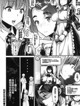 [風的工房][軽部ぐり] ふしだらハニー 淫亂蕩漾小甜_085