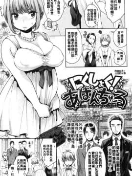 [風的工房][軽部ぐり] ふしだらハニー 淫亂蕩漾小甜_086
