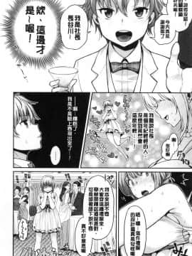 [風的工房][軽部ぐり] ふしだらハニー 淫亂蕩漾小甜_087