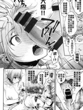 [風的工房][軽部ぐり] ふしだらハニー 淫亂蕩漾小甜_091