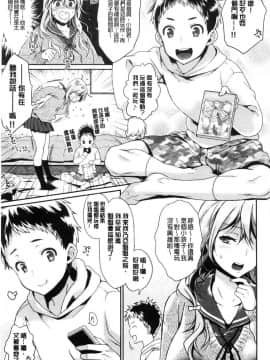 [風的工房][軽部ぐり] ふしだらハニー 淫亂蕩漾小甜_146