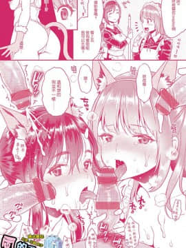 [風的工房][軽部ぐり] ふしだらハニー 淫亂蕩漾小甜_187