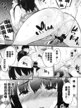 [風的工房][ペテン] とろけるおんなのこ 溶化濕黏的可愛女孩_013