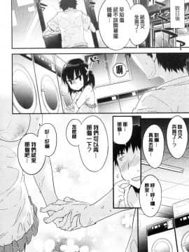 [風的工房][ペテン] とろけるおんなのこ 溶化濕黏的可愛女孩_020