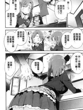 [風的工房][ペテン] とろけるおんなのこ 溶化濕黏的可愛女孩_022