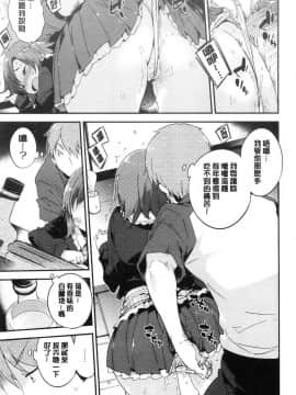 [風的工房][ペテン] とろけるおんなのこ 溶化濕黏的可愛女孩_025