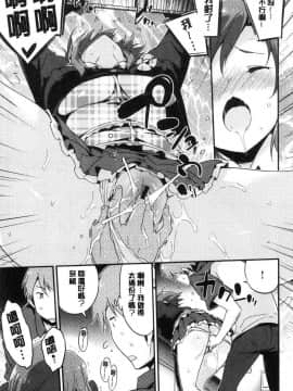 [風的工房][ペテン] とろけるおんなのこ 溶化濕黏的可愛女孩_027