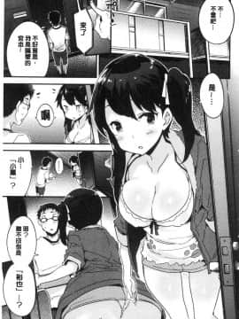 [風的工房][ペテン] とろけるおんなのこ 溶化濕黏的可愛女孩_039