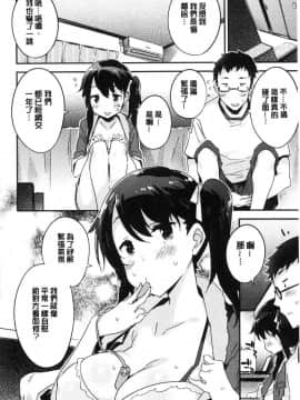 [風的工房][ペテン] とろけるおんなのこ 溶化濕黏的可愛女孩_040