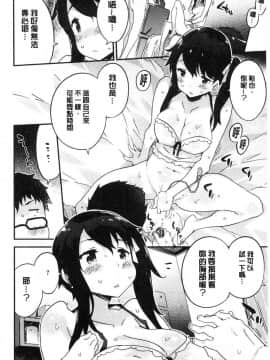 [風的工房][ペテン] とろけるおんなのこ 溶化濕黏的可愛女孩_042