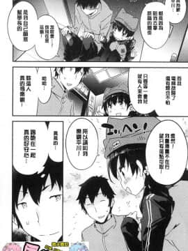 [風的工房][ペテン] とろけるおんなのこ 溶化濕黏的可愛女孩_054