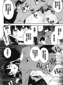 [風的工房][ペテン] とろけるおんなのこ 溶化濕黏的可愛女孩_062