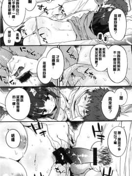 [風的工房][ペテン] とろけるおんなのこ 溶化濕黏的可愛女孩_091