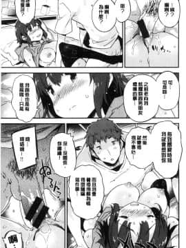 [風的工房][ペテン] とろけるおんなのこ 溶化濕黏的可愛女孩_093