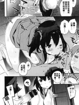 [風的工房][ペテン] とろけるおんなのこ 溶化濕黏的可愛女孩_104