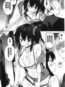 [風的工房][ペテン] とろけるおんなのこ 溶化濕黏的可愛女孩_106