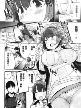 [風的工房][ペテン] とろけるおんなのこ 溶化濕黏的可愛女孩_118