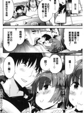 [風的工房][ペテン] とろけるおんなのこ 溶化濕黏的可愛女孩_132
