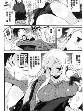 [風的工房][ペテン] とろけるおんなのこ 溶化濕黏的可愛女孩_136