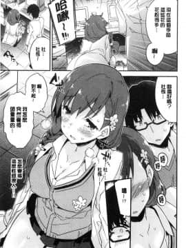 [風的工房][ペテン] とろけるおんなのこ 溶化濕黏的可愛女孩_151
