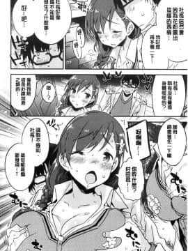 [風的工房][ペテン] とろけるおんなのこ 溶化濕黏的可愛女孩_152