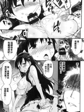 [風的工房][ペテン] とろけるおんなのこ 溶化濕黏的可愛女孩_173