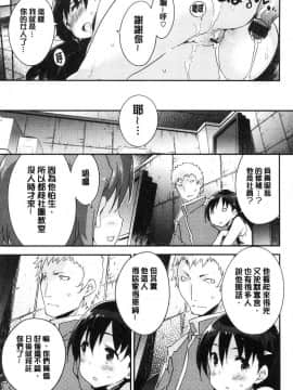[風的工房][ペテン] とろけるおんなのこ 溶化濕黏的可愛女孩_181
